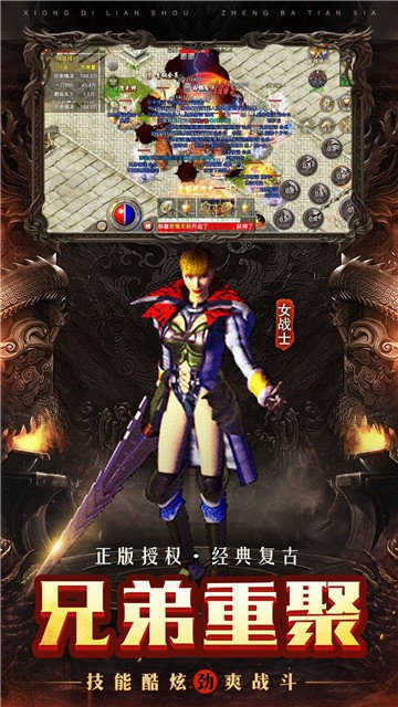 屠龙决战沙城2手游