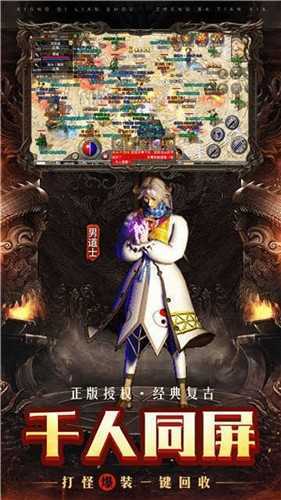 屠龙决战沙城2手游