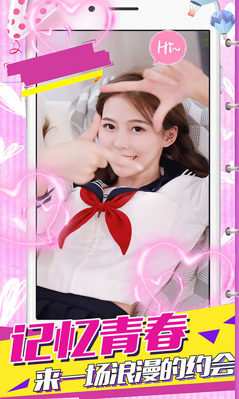 心跳女友果盘版