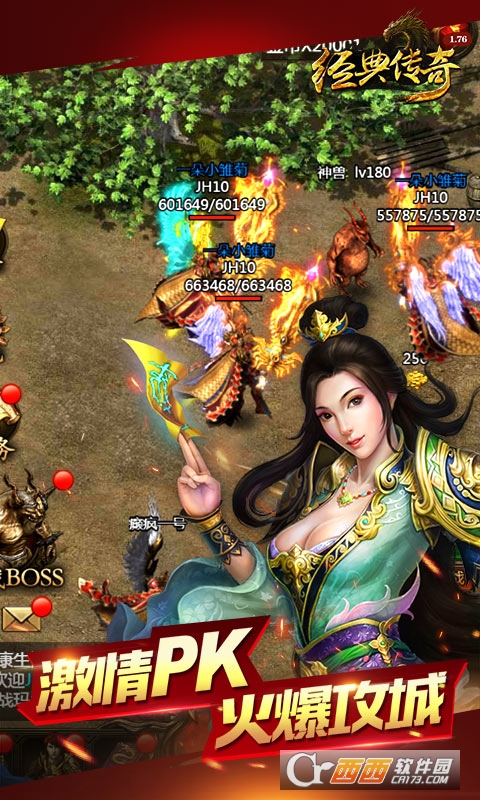 经典传奇1.76