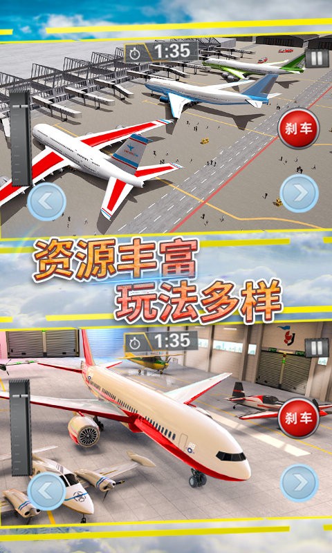 飞行战机驾驶游戏官方版