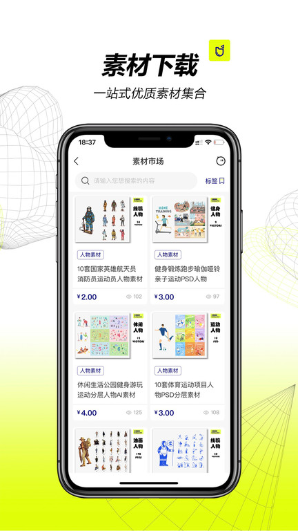 口袋建筑