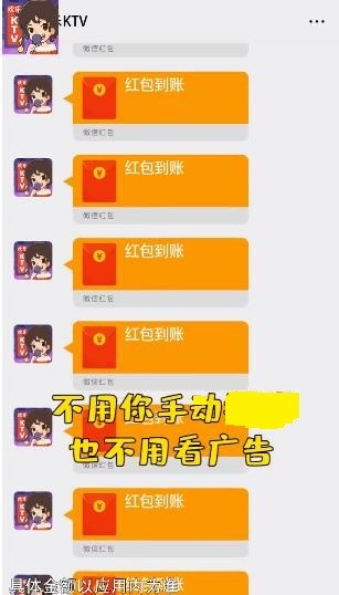 欢乐KTV红包版