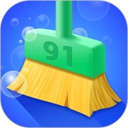 91极致清理app