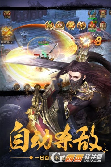 绝世武林百度版