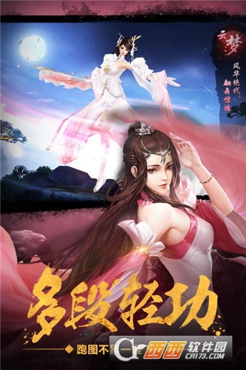 绝世武林百度版