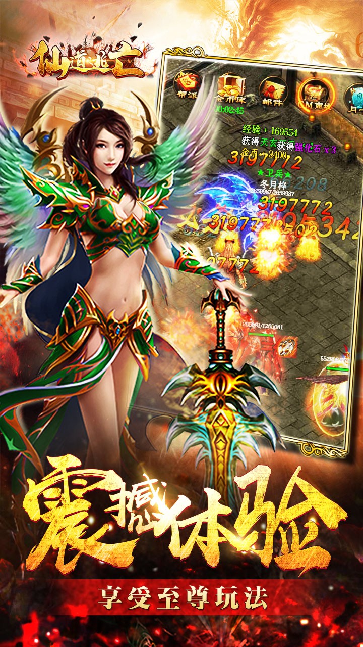 仙道逃亡小米版