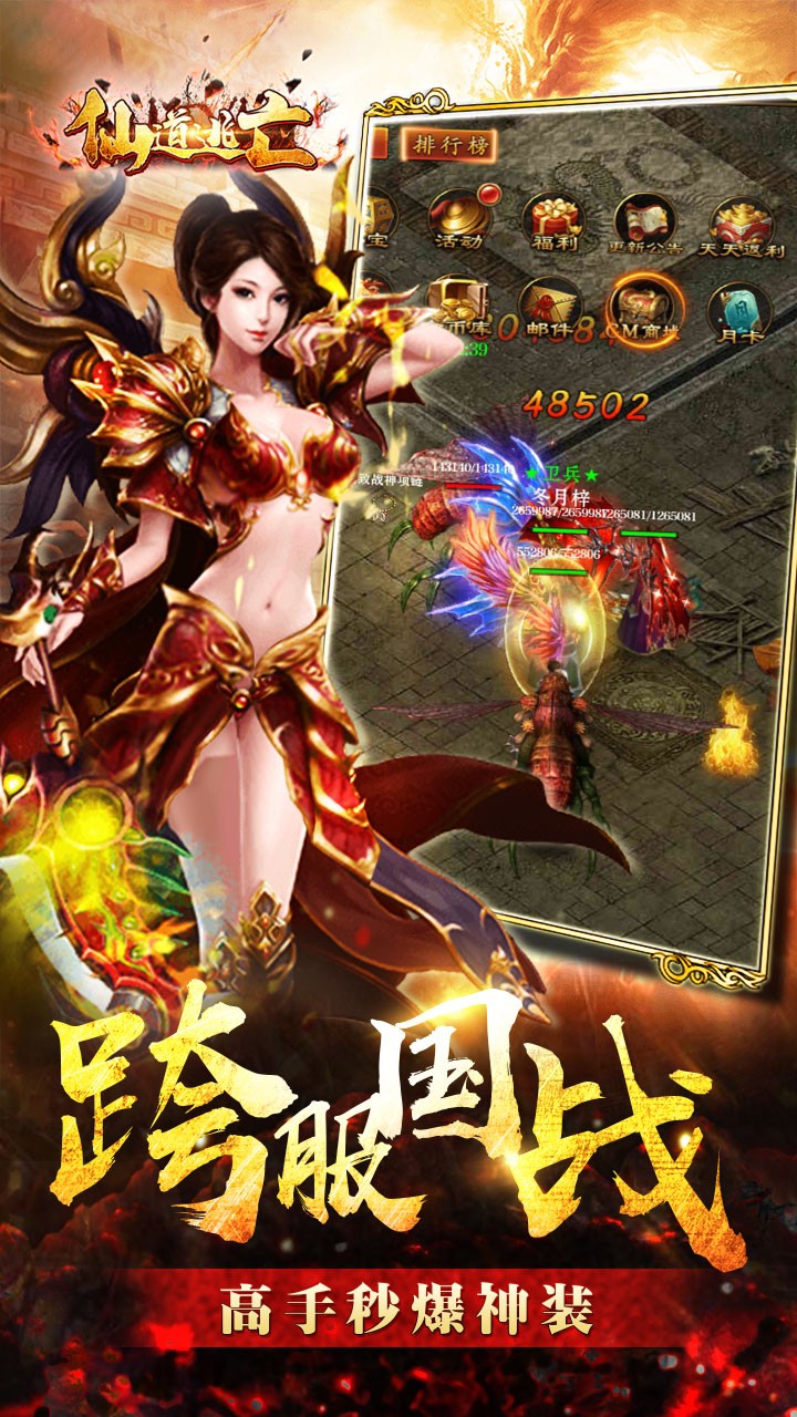 仙道逃亡小米版