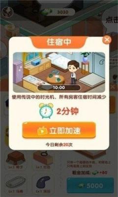 我要成为包租婆