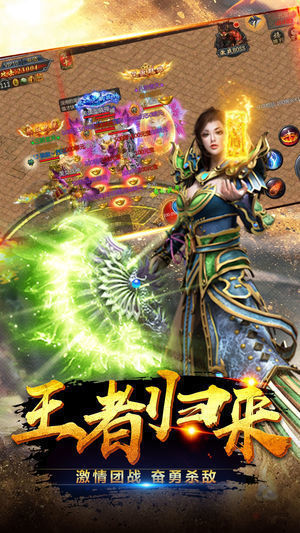 冰雪单职业手游传奇
