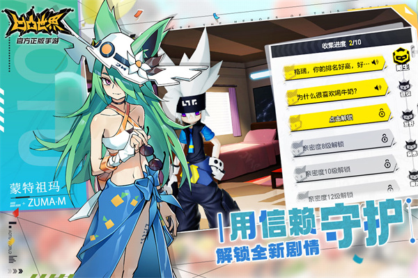 凹凸世界全角色版