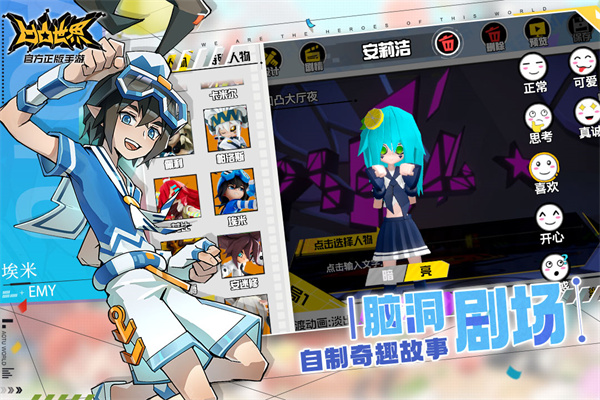 凹凸世界全角色版