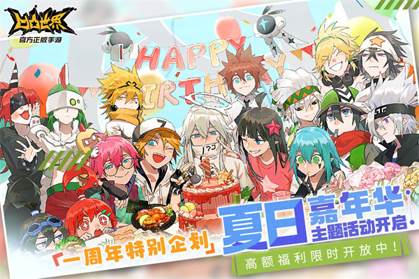 凹凸世界全角色版