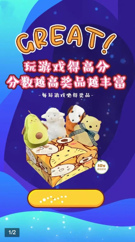 元气星星游戏