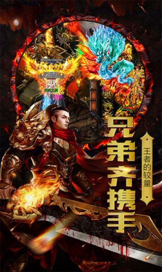 怒火一刀合击版官方版正版手游