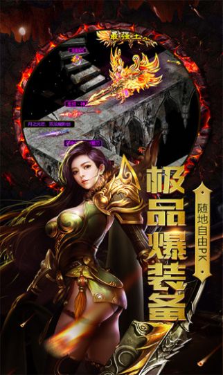 怒火一刀合击版官方版正版手游