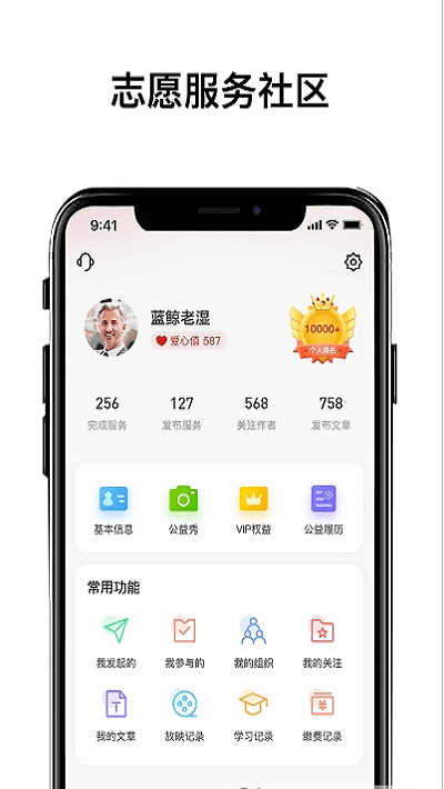 世界之家app