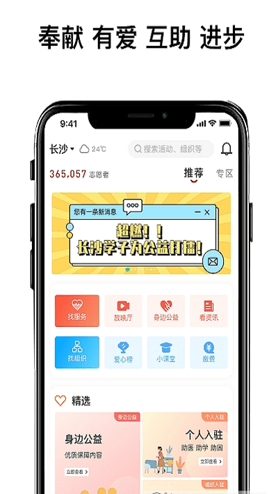 世界之家app