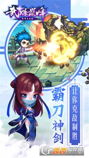 武炼巅峰之帝王传说