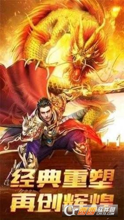 复古传奇1.76正版高爆版