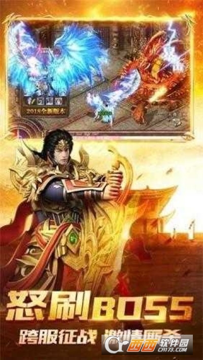 复古传奇1.76正版高爆版