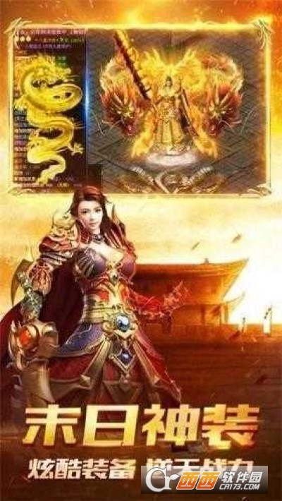 复古传奇1.76正版高爆版