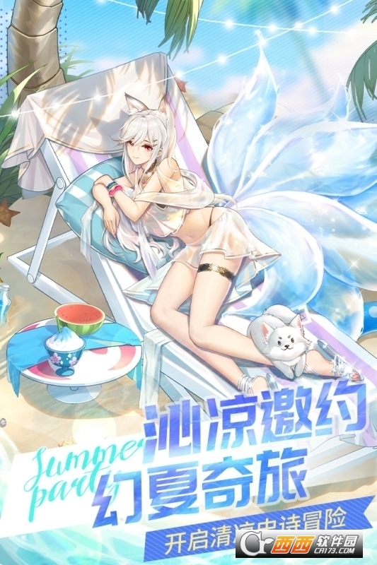 闪烁之光最新版