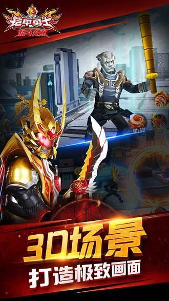 铠甲勇士格斗无双最新版