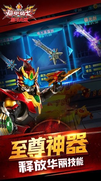 铠甲勇士格斗无双最新版