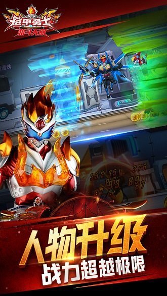 铠甲勇士格斗无双最新版