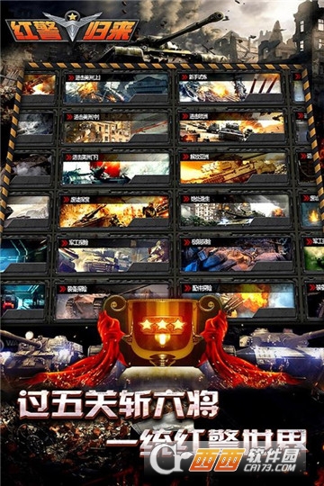 战争指挥官手游安卓最新版