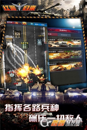 战争指挥官手游安卓最新版