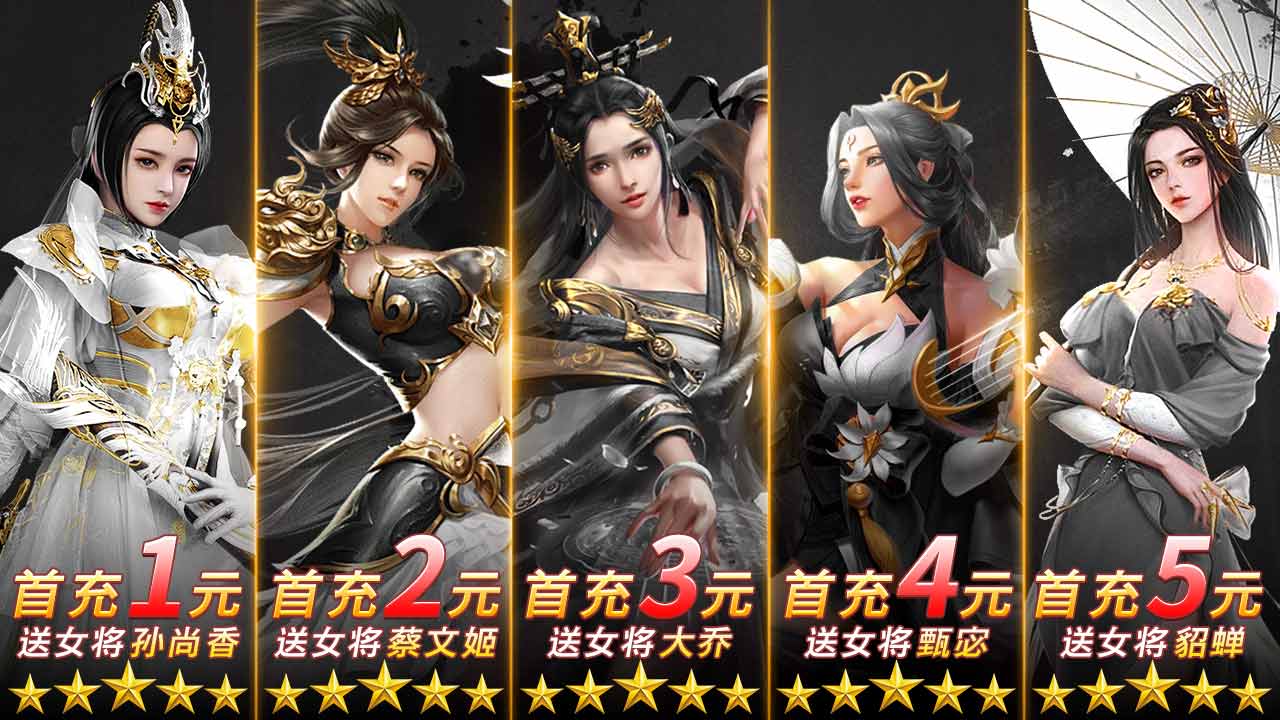 真放置三国腾讯版