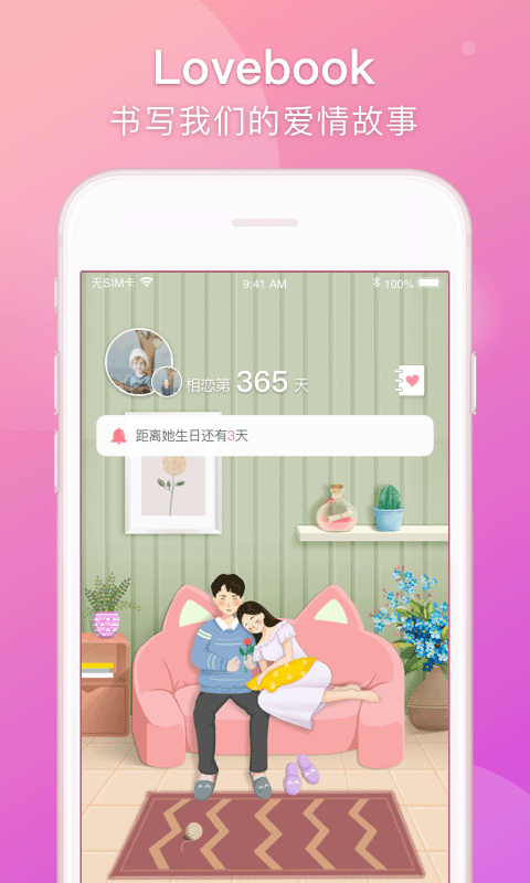 lovebook app