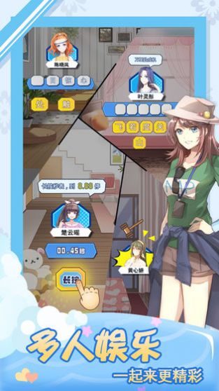 我的合租女友完整版