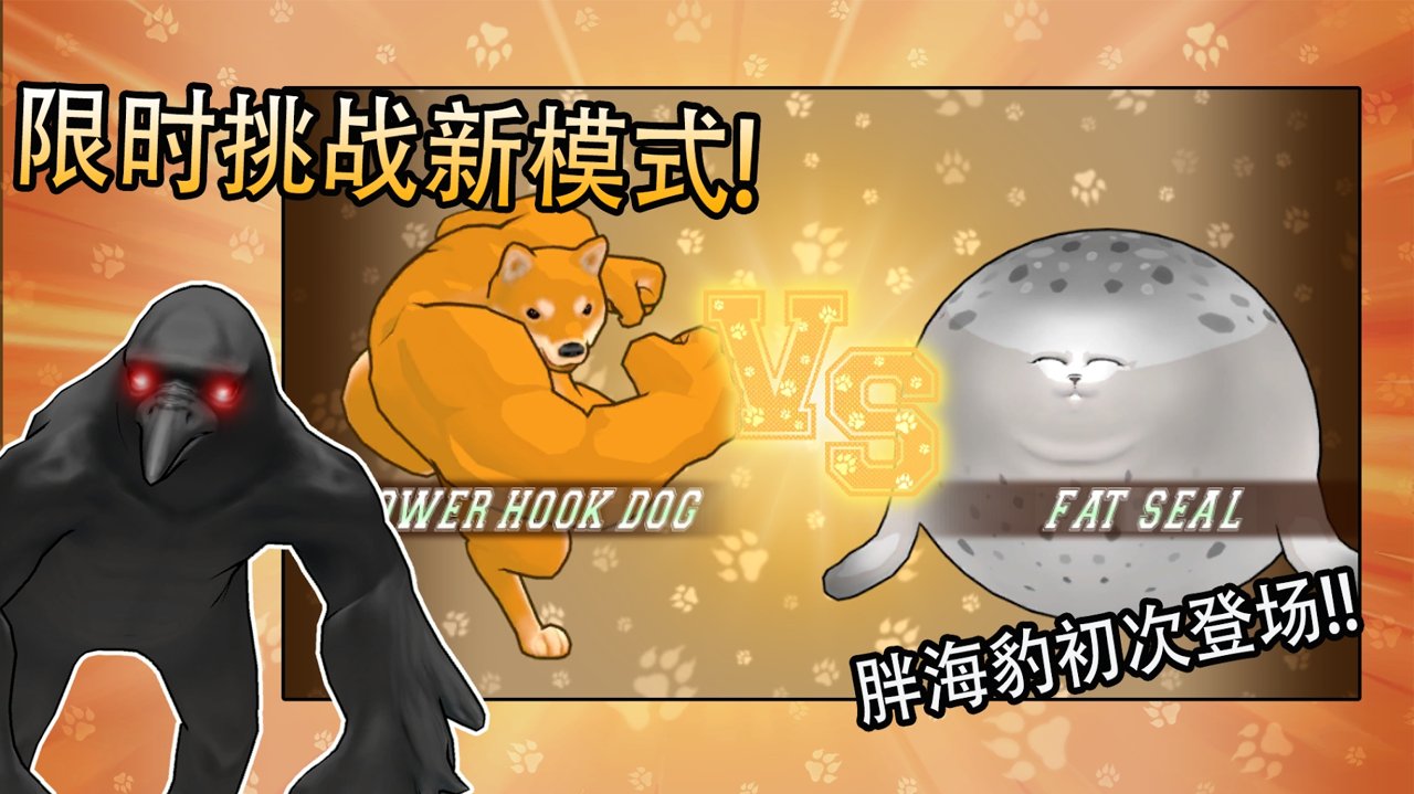 动物之战中文版