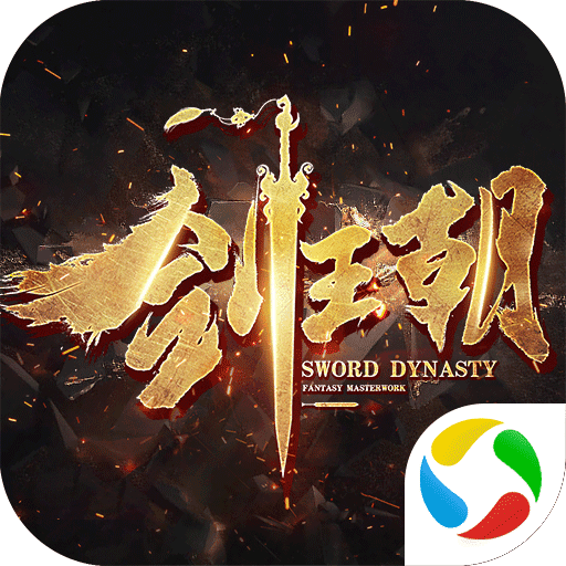 逆火苍穹之剑王朝手游官方版最新版