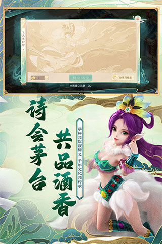 大话西游手游黄渤代言版