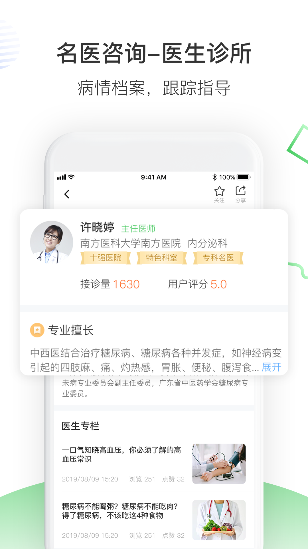 南风医生