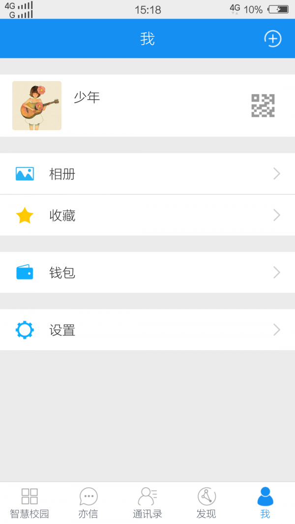 亦信