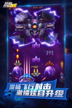 战机代号666果盘版