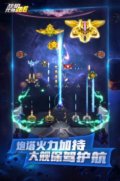 战机代号666果盘版