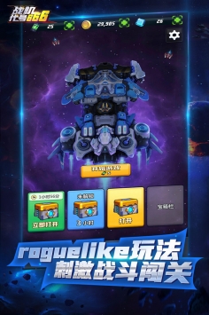 战机代号666果盘版