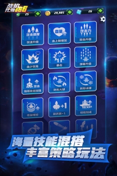 战机代号666果盘版