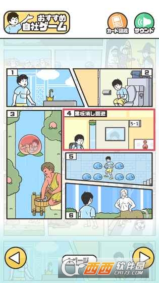 神回避游戏安卓版