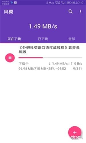 风翼app
