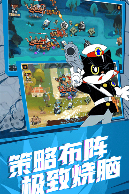 黑猫警长联盟果盘版