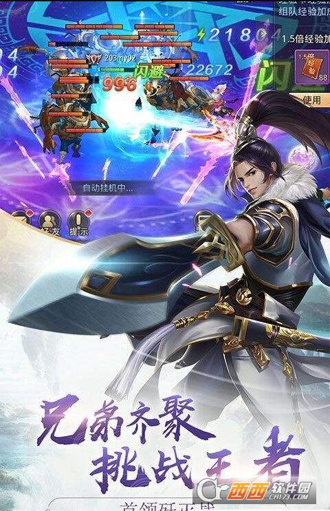 九界仙梦手游安卓最新版下载