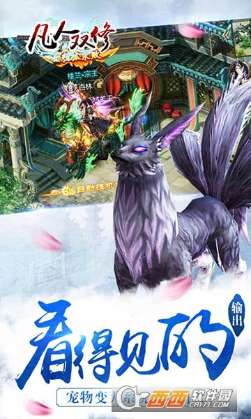 凡人双修录手游最新官方版下载