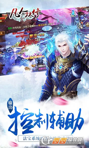 凡人双修录手游最新官方版下载